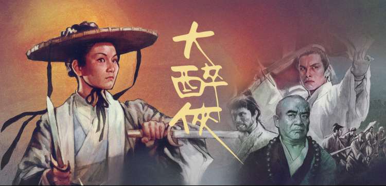 狐妖小红娘 海报大图