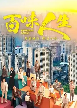 庆余年2 剧集海报