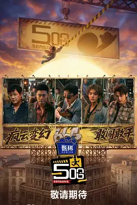 星光大道 综艺 2025