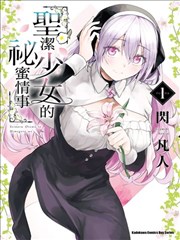 授她以柄 短剧海报